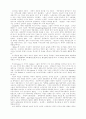 노동자저항의 역사적 한계에 관하여 5페이지