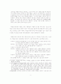 근대적 개인과 사회정의(롤즈) 3페이지