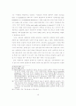 근대적 개인과 사회정의(롤즈) 10페이지