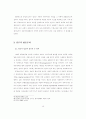 근대적 개인과 사회정의(롤즈) 15페이지