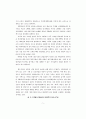 부산지역의 사회경제적 현실과 침체의 의미 5페이지