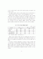 부산지역의 사회경제적 현실과 침체의 의미 13페이지