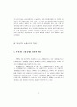 부산지역의 사회경제적 현실과 침체의 의미 15페이지