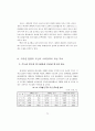부산지역의 사회경제적 현실과 침체의 의미 24페이지