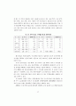 부산지역의 사회경제적 현실과 침체의 의미 32페이지