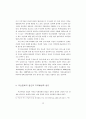 부산지역의 사회경제적 현실과 침체의 의미 39페이지