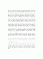 부산지역의 사회경제적 현실과 침체의 의미 43페이지
