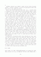  자본주의제도론:동학적 접근 2페이지