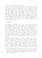  자본주의제도론:동학적 접근 4페이지