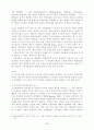  자본주의제도론:동학적 접근 9페이지