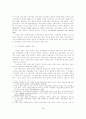 금융과 경제적 형평 : 저소득층과 지역경제의 발전을 위한 소액금융의 역할 3페이지