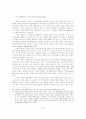 금융과 경제적 형평 : 저소득층과 지역경제의 발전을 위한 소액금융의 역할 7페이지