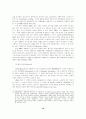 금융과 경제적 형평 : 저소득층과 지역경제의 발전을 위한 소액금융의 역할 10페이지