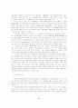 금융과 경제적 형평 : 저소득층과 지역경제의 발전을 위한 소액금융의 역할 17페이지