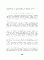 금융과 경제적 형평 : 저소득층과 지역경제의 발전을 위한 소액금융의 역할 20페이지