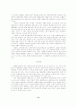 금융과 경제적 형평 : 저소득층과 지역경제의 발전을 위한 소액금융의 역할 21페이지