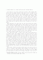21세기 남한의 정당정치 서비스/직업의 존재 가치에 대하여 2페이지