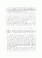 21세기 남한의 정당정치 서비스/직업의 존재 가치에 대하여 5페이지