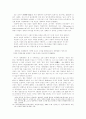 21세기 남한의 정당정치 서비스/직업의 존재 가치에 대하여 8페이지
