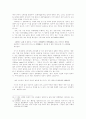 21세기 남한의 정당정치 서비스/직업의 존재 가치에 대하여 9페이지