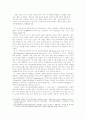 21세기 남한의 정당정치 서비스/직업의 존재 가치에 대하여 10페이지