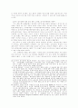 21세기 남한의 정당정치 서비스/직업의 존재 가치에 대하여 11페이지