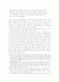 21세기 남한의 정당정치 서비스/직업의 존재 가치에 대하여 13페이지