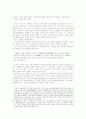 21세기 남한의 정당정치 서비스/직업의 존재 가치에 대하여 14페이지