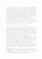 21세기 남한의 정당정치 서비스/직업의 존재 가치에 대하여 21페이지