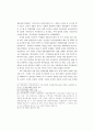 분단-유신체제하 마산-창원지역 자본주의적 발전 위기와 1979년 부산 27페이지