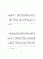 한국 정보통신산업의 수출과 수입유발구조 2페이지