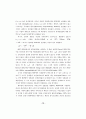 한국 정보통신산업의 수출과 수입유발구조 13페이지