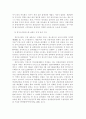 정경유착과 한국자본주의 전개 32페이지
