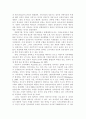 정경유착과 한국자본주의 전개 35페이지