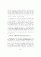 Social Conventions과 기업간 Coordination 형태분 6페이지
