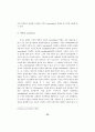 Social Conventions과 기업간 Coordination 형태분 23페이지