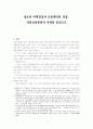 정보의 비대칭성과 금융센터의 성장 1페이지