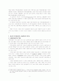 정보의 비대칭성과 금융센터의 성장 2페이지