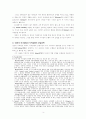 정보의 비대칭성과 금융센터의 성장 3페이지
