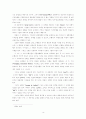 정보의 비대칭성과 금융센터의 성장 4페이지