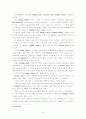 정보의 비대칭성과 금융센터의 성장 13페이지