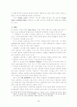정보의 비대칭성과 금융센터의 성장 18페이지