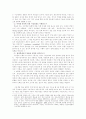전환기의 한국경제와 김대중 정부의 구조조정 실험 3페이지