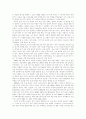 전환기의 한국경제와 김대중 정부의 구조조정 실험 6페이지