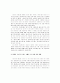 강원지역 사회경제의 상황과 전망 4페이지
