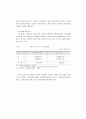강원지역 사회경제의 상황과 전망 14페이지