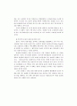 강원지역 사회경제의 상황과 전망 19페이지