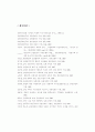 강원지역 사회경제의 상황과 전망 26페이지