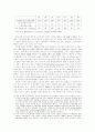 미국 신경제 호황과 불황에 관한 연구 3페이지