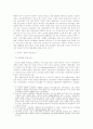 미국 신경제 호황과 불황에 관한 연구 4페이지